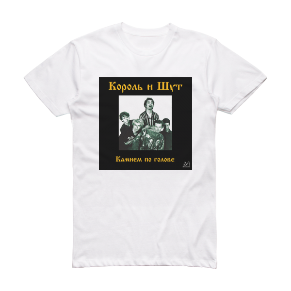 Korol i Shut  1 Album Cover T-Shirt White