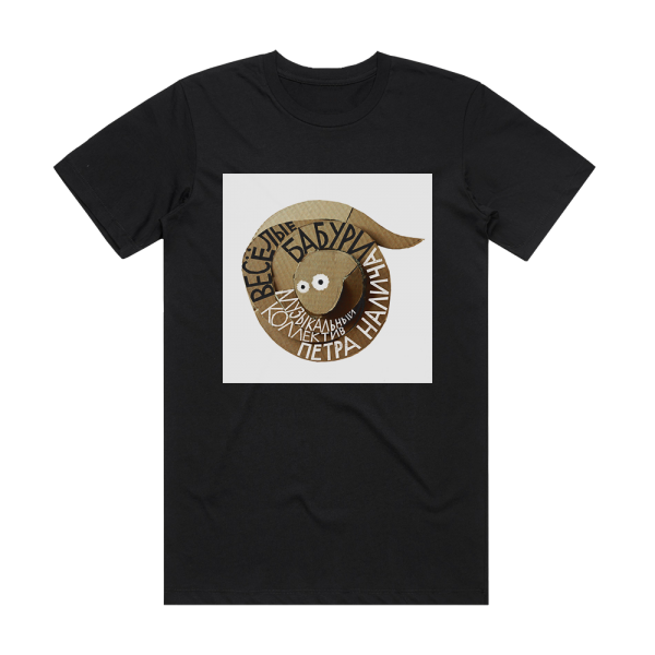 Muzykalnyj kollektiv Petra Nalicha 2 Album Cover T-Shirt Black