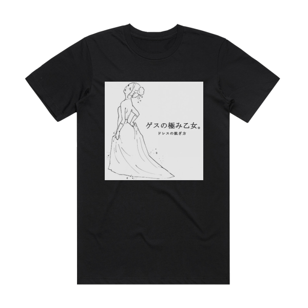 Gesu no Kiwami Otome Albumcover  52E9D8097B661 Album Cover T-Shirt Black