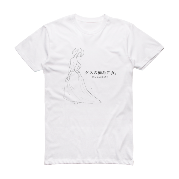 Gesu no Kiwami Otome Albumcover  52E9D8097B661 Album Cover T-Shirt White