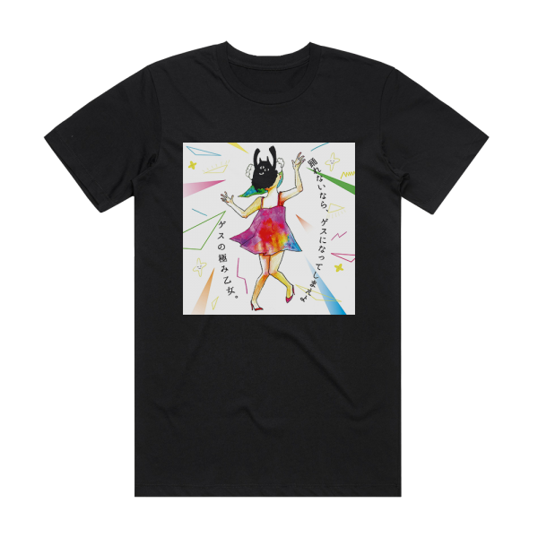Gesu no Kiwami Otome Albumcover  52E9D8098Abaf Album Cover T-Shirt Black