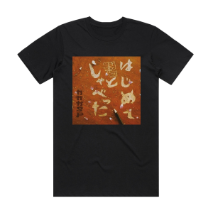 Gagaga SP Albumcover  54C96E3457C6A Album Cover T-Shirt Black