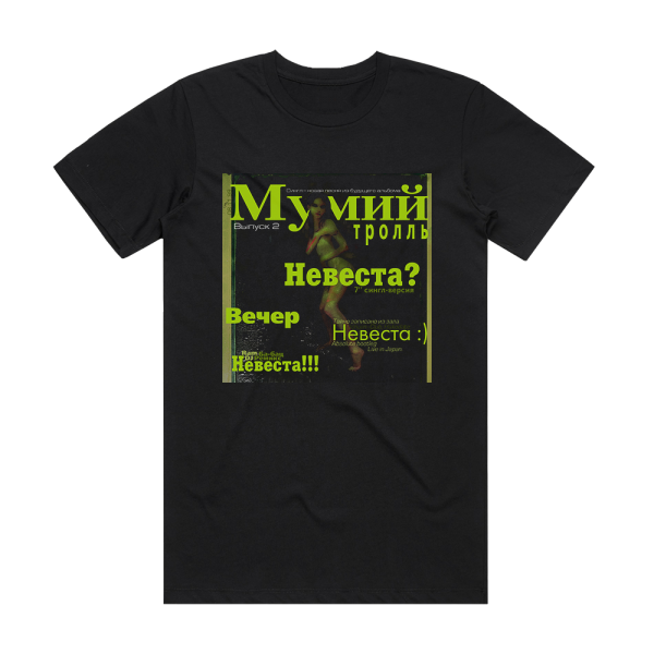 Mumiy Troll Albumcover  5557Af7E96A16 Album Cover T-Shirt Black