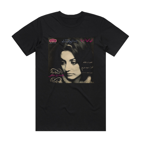 Googoosh Do Mahi Album Cover T-Shirt Black