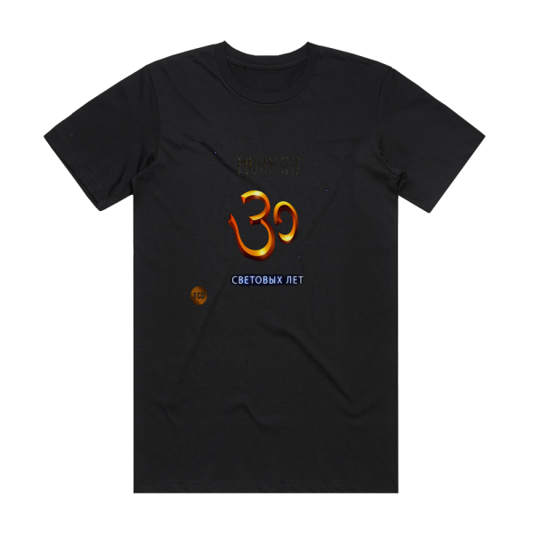 Piknik 30  Album Cover T-Shirt Black