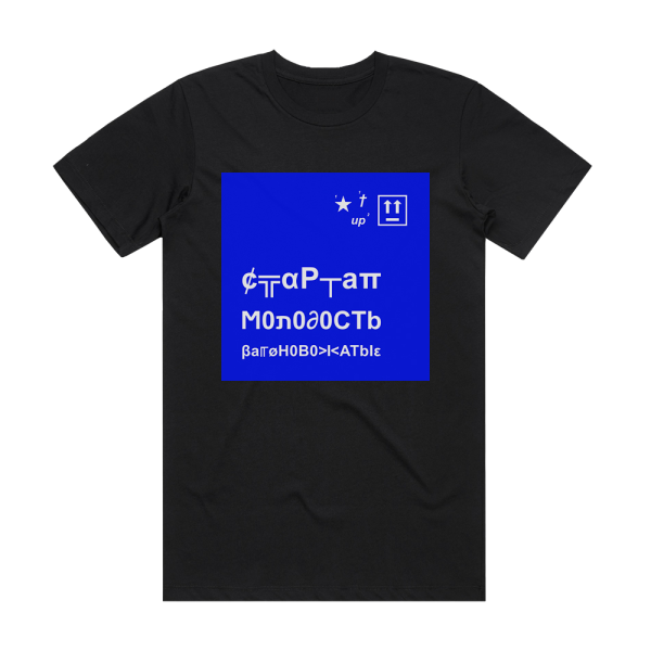 Vagonovozhatye At P 0B 1 Album Cover T-Shirt Black